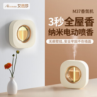Aibaasaa electric fragrance machine, traceless wall-mounted fragrance machine, hotel home bedroom, replaceable essential oils, smart fragrance machine, automatic fragrance and deodorization, built-in warm light atmosphere light m37 white fragrance machine, including hilton 1 + 2 batteries