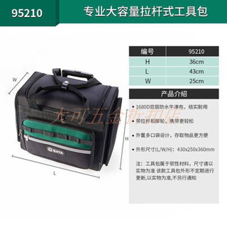 Shida double opening tool bag 20-inch steel pipe tie-rod tool bag 951899519295210 large capacity tie-rod tool bag 95210