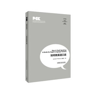 How to teach spoken english (english teacher professional competence series)