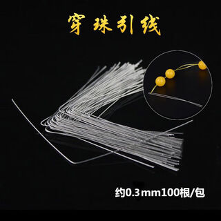 Yitan pearl thin steel wire lead bead wenwan bead bracelet threading tool threading bead needle pulling thread 10 needle leads wenwan soft steel wire-strong and durable