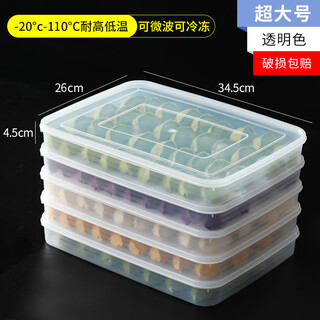 Rihe sheng tang dumpling storage box refrigerator frozen dumpling box food grade dumpling quick frozen dumpling storage tray fresh box extra large - transparent 4 layers 4 covers 4 layers