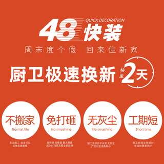 48 quick decoration company bathroom kitchen interior decoration construction old house renovation full and half-inclusive service reservation fee