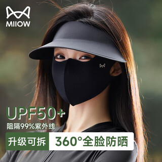 Catman sun protection mask for women summer full face anti-uv mask women's face kini brim sunshade outdoor mountaineering face mask