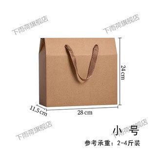 Yuhehe kraft paper packaging box 5-10 jin jin equals 0.5 kg universal holiday blank gift box fruit dry goods bacon specialty gift box customization kraft paper style - small (2-5 jin jin equals 0.5 kg) 1 empty box