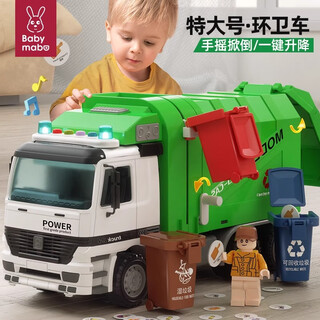 Mommy's baby garbage truck toy oversized sanitation sorting bucket children's car model cleaning sweeping simulation transportation boy