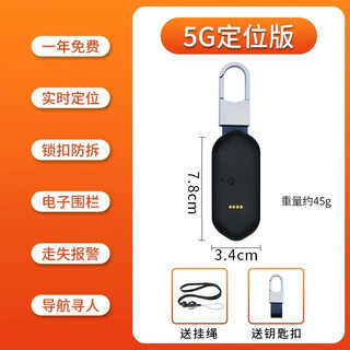 Newman anti-lost elderly dementia lost tracking 5gps and anti-lost device positioning version (accurate positioning + lock anti-tamper) one