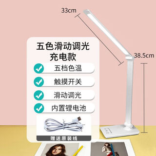 Fu'an eyelash beauty special lamp portable folding embroidery nail art beauty salon special rechargeable desk lamp led desk lamp eyelash lamp white five-color sliding dimming does not contain lithium battery (plug-in model)
