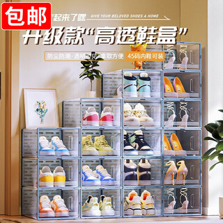 Wilkie transparent shoe box storage box shoe storage cabinet dormitory shoe cabinet household shoe box rack box anti-oxidation closed gray 6 pack can hold 45 size shoes