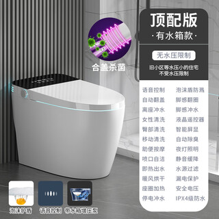 Smart toilet all-in-one fully automatic flip-top flushing, heating and drying instant heating without water pressure smart toilet black screen model flagship top model 250mm