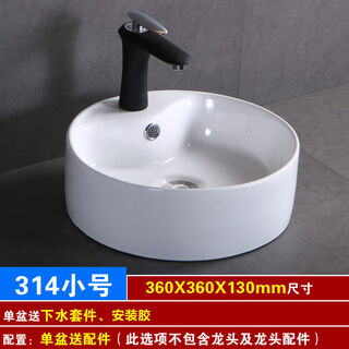 Nordic ceramic wash basin table oval household wash basin bathroom balcony rectangular art basin 314 small single basin with drain