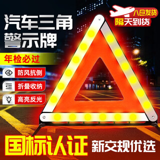 Beifote car tripod warning sign national standard warning sign emergency folding triangle sign car reflective safety tripod