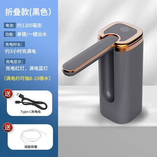 Xiaomi guoba drinking water pump household rechargeable water dispenser drinking bucket fully automatic water fetching electric water dispenser foldable hidden single button model strong power undetermined