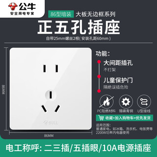Bull bull switch socket home panel bull frameless large panel 10a five-hole 16a air conditioner 86 type concealed white positive five-hole socket