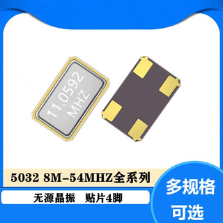 Lanshi foot passive crystal oscillator chip crystal oscillator 5032 11.0592mhz (60 pieces)