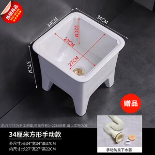 Shantou lincun mop pool household balcony bathroom integrated small mop pool floor-standing high-foot ceramic 34 cm manual drain model