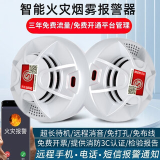 Licoan internet-connected smoke alarm connected to mobile phone charging pile fire smoke sensor alarm 5g wireless fire alarm smart smoke alarm connected to mobile phone nb model