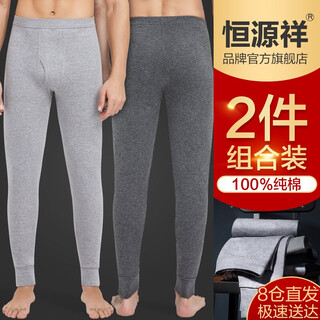 Hengyuanxiang autumn pants men's pure cotton antibacterial fashion two-piece warm pants autumn and winter men's cotton leggings