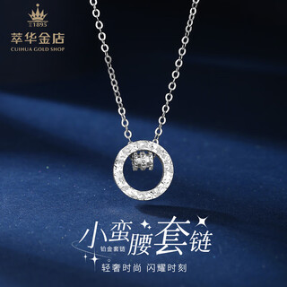 Cuihua platinum pt950 ring small waist necklace anniversary gift for girlfriend and wife birthday gift ring small waist pendant total weight about 5.6g