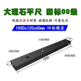 High-precision grade 000 marble ruler precision jinan blue granite stone inspection and measurement parallel vertical ruler 1000*120*60 four-sided precision grade 00