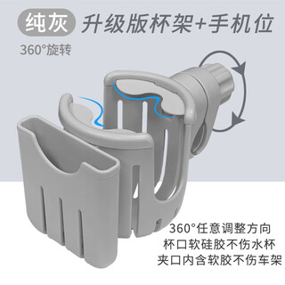 Zaixian electric vehicle water cup holder bicycle water bottle holder battery car coffee milk tea holder mobile phone holder universal single upgraded silicone ring cup holder + mobile phone position - pure gray