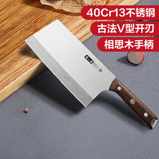 Zhang xiaoquan kitchen slicing knife 2# household chopping knife stainless steel meat knife small slice knife sharp and durable single knife d100242