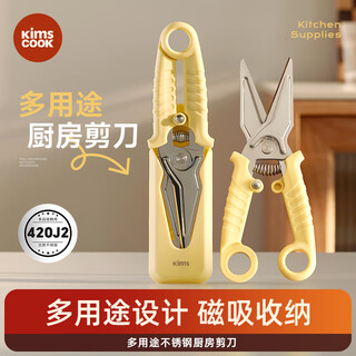 kims cook厨房剪刀不锈钢强力鸡骨剪多功能家用烤肉剪骨头专用剪刀