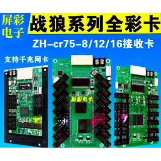 Yue changsheng full color receiving card synchronized led display control zh-cr75-t8-t12t16 full color receiving card synchronized led technical support