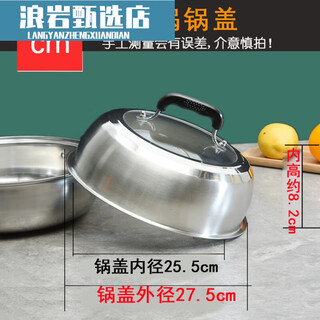 Steamer pot lid high lid stainless steel lid round household wok wok cooking pot iron pot transparent high pot lid high arch lid steamer pot lid (bakewood handle) 27.5cm