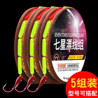Deng gang recommends the seven-star floating line set qianyouchaotianhook traditional fishing hook high-sensitivity fishing line set wild fishing crucian carp cylindrical style 3 rolls 2.7 meters no. 3