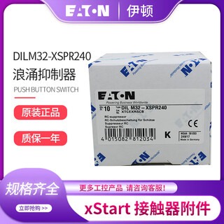 Eaton muller contactor surge device dilm32xspr240110240v spot