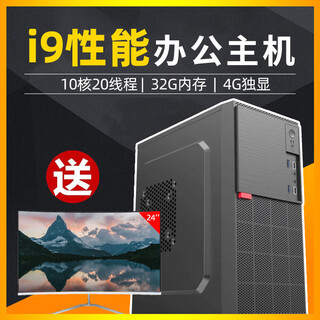 Inter/i9 level 18-core independent graphics rtx2070 independent graphics chicken king league of legends live broadcast computer office complete machine diy assembly second-hand desktop with an i9 level/16g/256/gt730 independent graphics 22 inches