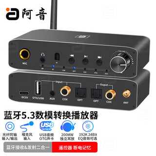 Ayin bluetooth 5.3 audio receiver transmitter dac digital-to-analog audio conversion microphone karaoke fiber coaxial aux amp usb sound card u disk mobile phone otg with remote control black da310d digital version official standard