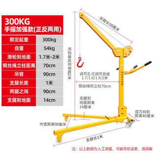 Mobile portable small crane foldable hand crane electric household vehicle-mounted crane micro lifting hoist 300 kg (hand crank upgraded thickened front and back)