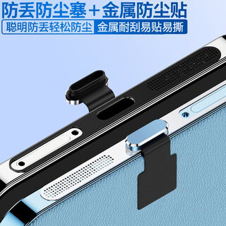 The guest set is suitable for meizu 22/21/21pro/20 mobile phone speaker hole dustproof net, charging port anti-scratch sticker, meizu 20 dustproof plug, speaker dustproof sticker, power port protective film, black, metal integrated dustproof net 2 pieces + charging port metal anti-lost dustproof plug, meizu 22