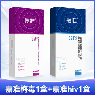 Wondfo syphilis test paper treponema antibody diagnostic kit hiv hiv test paper four-in-one 4th generation aids blood test 1 box plus syphilis blood test 1 box