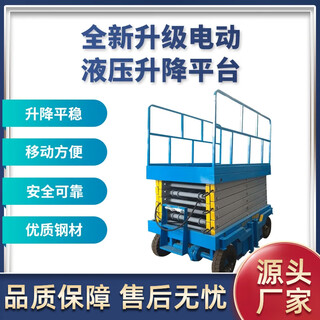 Lift hydraulic lift automatic electric simple small mobile scissor hydraulic lift lifting platform scissor lift customization