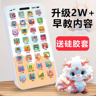 Cookss children's mobile phone early education toy baby 1-3 years old baby simulation phone birthday gift for boys and girls