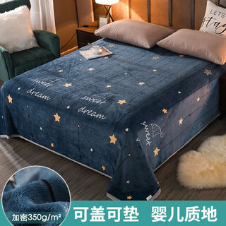 Coral fleece blanket quilt plush sheet single bed mattress blanket spring and autumn thin flannel winter nap blanket dream come true baby texture 150x200cm can be spread or covered