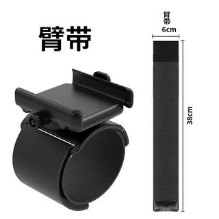 Shantou lincun internet celebrity instant disassembly driving wrist mobile phone holder live broadcast mobile phone bag cycling takeout sports special holder instant disassembly rotating arm long strap 6cmx38cm