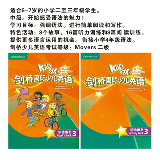 高清第二版剑桥少儿英语kids box学生用书活动用书kb课本练习册 3级点读版(铜版纸版有贴纸)