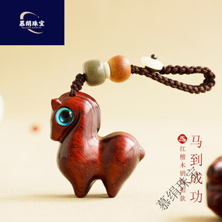 Mujuan red wooden horse pendant pendant, immediate success, wooden cartoon cute pony creative security mobile phone chain key, dark brown, red sandalwood tang horse, live buckle rope style 1