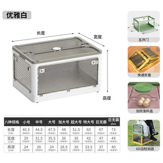 Chenzhi shangpin outdoor folding storage box car trunk box home camping clothing car storage transparent organizing box elegant white big mac plus