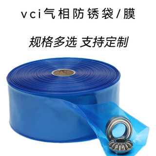 Vci vapor phase anti-rust bag/film hardware auto parts anti-rust packaging bag 500*500mm blue 7 days