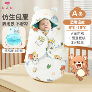 9i9 baby quilt, winter sleeping bag, newborn anti-jump swaddle, delivery room wrap, beanie velvet comfort quilt, a102 bear