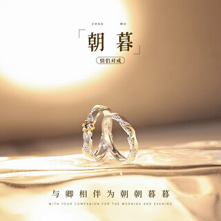 Aif chao mu 999 pure silver couple ring female and male couple ring zhong jiujiu valentine's day birthday gift for girlfriend chao mu pairing ring + brand gift box/shipping from qicang