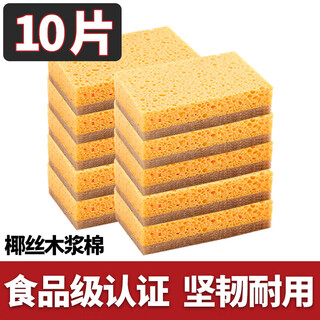 Inwe jia wood pulp cotton dishwashing sponge scouring pot scouring pad kitchen rag dishwashing cleaning artifact coconut shredded style 10 pieces