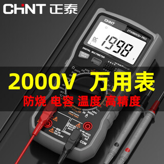 Chint (chnt) photovoltaic multimeter digital high-precision 2000v high-voltage mining intelligent anti-burn multimeter electrician special tool