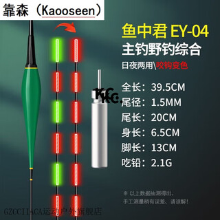 Kaooseen gravity sensing bite hook changes color at night, eye-catching red and green tail, day and night use for big fish, high sensitivity, night fishing buffer for crucian carp, yuzhongjun-no. 4, eats 2.1g of lead, 7 mesh, discoloration of bite hook, 1 pack, 1 battery