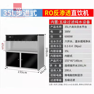 Electric water boiler commercial fully automatic step-by-step large-capacity multi-function water boiler school hotel factory 35l step-by-step six-port reverse osmosis water boiler 120l