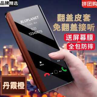 Uncle blue orangutan, flip-free answer with large window, suitable for vivo mobile phone case pro smart phone, clamshell leather case, business wear-resistant, anti-fall genuine leather case, all-inclusive, upgraded business flip-free answer, danxia orange + screen film vivo s17